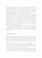 자원봉사활동의 가치 자원봉사활동의 현황 자원봉사활동의 문제점 자원봉사활동의 활성화 방안 분석 3페이지