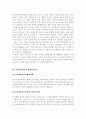자원봉사활동의 가치 자원봉사활동의 현황 자원봉사활동의 문제점 자원봉사활동의 활성화 방안 분석 9페이지