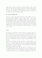 자원봉사활동의 가치 자원봉사활동의 현황 자원봉사활동의 문제점 자원봉사활동의 활성화 방안 분석 10페이지