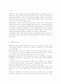 사회복지의 개념을 정의하고 사회복지현장에서의 사회복지사의 구체적인 역활을 제시하시오 2페이지