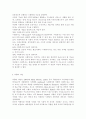 사회복지의 개념을 정의하고 사회복지현장에서의 사회복지사의 구체적인 역활을 제시하시오 3페이지