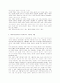 사회복지의 개념을 정의하고 사회복지현장에서의 사회복지사의 구체적인 역활을 제시하시오 4페이지