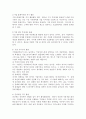 효과적인 모집에 대하여 설명하시오 3페이지