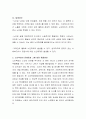 노인학대에 대한 기초적인 이해를 위해 정의 유형 발생요인 등을 간략히 정리합니다 3페이지