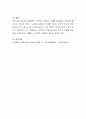 노인학대에 대한 기초적인 이해를 위해 정의 유형 발생요인 등을 간략히 정리합니다 4페이지