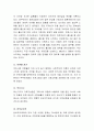 다양한 가족문제를 제시하고 문제에 따른 대처방안에 대한 개인 의견을 제시하시오 3페이지