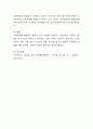 다양한 가족문제를 제시하고 문제에 따른 대처방안에 대한 개인 의견을 제시하시오 4페이지
