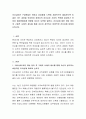 리더십이란 구성원들로 하여금 성과창출 노력에 자발적으로 몰입하도록 이끌어 가는 과정을 의미하여 경영자의 리더십은 기업의 목표를 달성하기 위하여 종업원들에게 영향을 미치는 능력을 말한다 2페이지