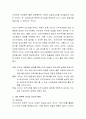 리더십이란 구성원들로 하여금 성과창출 노력에 자발적으로 몰입하도록 이끌어 가는 과정을 의미하여 경영자의 리더십은 기업의 목표를 달성하기 위하여 종업원들에게 영향을 미치는 능력을 말한다 3페이지