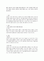 [사회과학] 좋은 상담자의 요건과 자질에 대해 설명하시오 2페이지