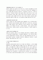 [사회과학] 좋은 상담자의 요건과 자질에 대해 설명하시오 3페이지