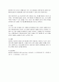 [사회과학] 좋은 상담자의 요건과 자질에 대해 설명하시오 4페이지