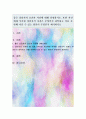 좋은 상담자의 요건과 자질에 대해 설명하시오 1페이지