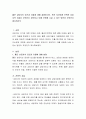 좋은 상담자의 요건과 자질에 대해 설명하시오 2페이지
