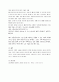 좋은 상담자의 요건과 자질에 대해 설명하시오 4페이지