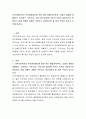 지역사회복지의 주민참여제도에 관한 여러 방법(주민투표 조례의 제정과 개폐청구 감사청구 주민소송 주민소환 등)중에 주민의 의견이 실질적으로 반영되기 위해 적합한 내용은 무엇이고 개선되어야 할 점은 무엇이  2페이지