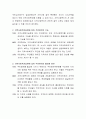지역사회복지의 주민참여제도에 관한 여러 방법(주민투표 조례의 제정과 개폐청구 감사청구 주민소송 주민소환 등)중에 주민의 의견이 실질적으로 반영되기 위해 적합한 내용은 무엇이고 개선되어야 할 점은 무엇이  3페이지