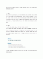 청소년 복지가 실제로 일어나는 기관을 방문하여 청소년 복지 현황과 발전 방향을 제시하시오 2페이지