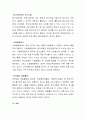 청소년 복지가 실제로 일어나는 기관을 방문하여 청소년 복지 현황과 발전 방향을 제시하시오 3페이지