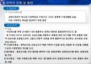 교육행정학 분야의 장학과 학교컨설팅 요약본 ppt자료 8페이지