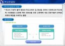 교육행정학 분야의 장학과 학교컨설팅 요약본 ppt자료 11페이지