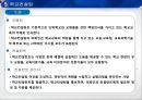 교육행정학 분야의 장학과 학교컨설팅 요약본 ppt자료 14페이지