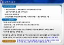 교육행정학 분야의 교원인사행정에 관한 ppt자료입니다 19페이지