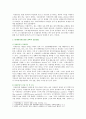 [인간과과학 2019] 미세먼지에 대한 과학적 접근태도에 대해 생각해보시오 2페이지