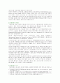 [인간과과학 2019] 미세먼지에 대한 과학적 접근태도에 대해 생각해보시오 3페이지