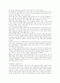 [인간과과학 2019] 미세먼지에 대한 과학적 접근태도에 대해 생각해보시오 4페이지