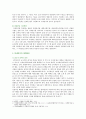 [인간과과학 2019] 미세먼지에 대한 과학적 접근태도에 대해 생각해보시오 5페이지