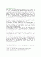 [인간과과학 2019] 미세먼지에 대한 과학적 접근태도에 대해 생각해보시오 6페이지