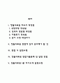 영월의료원 간호사(간호직) 자기소개서 작성요령 및 면접질문 답변방법 2페이지