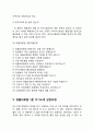 영월의료원 간호사(간호직) 자기소개서 작성요령 및 면접질문 답변방법 7페이지