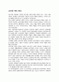 상호작용 이론의 유용성 1페이지