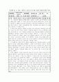 주위에 볼 수 있는 영아나 유아의 놀이를 관찰 일화기록법 작성 1페이지