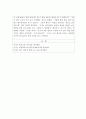 주위에 볼 수 있는 영아나 유아의 놀이를 관찰하여 일화기록 관찰 작성 2페이지