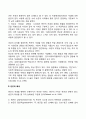 빈곤의 개념과 특성 및 형태 3페이지