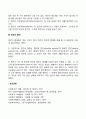 빈곤의 개념과 특성 및 형태 4페이지