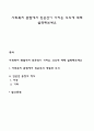 사회복지 관점에서 빈곤선이 가지는 의의에 대해 설명해보세요 1페이지