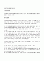 공공부조의 운영(자산조사) 1페이지