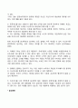 공공부조의 운영(자산조사) 2페이지