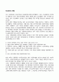 워크페어의 현황 1페이지