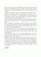 프랑스의 저출산 대책 2페이지