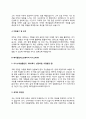 메디컬일러스트레이터 자기소개서 자소서 4페이지