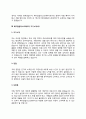 메디컬일러스트레이터 자기소개서 자소서 6페이지