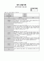 만3세 7월 관찰일지(15명 대상 15페이지) 2페이지