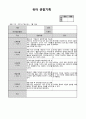 만3세 7월 관찰일지(15명 대상 15페이지) 7페이지