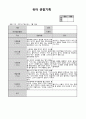 만3세 7월 관찰일지(15명 대상 15페이지) 12페이지