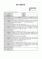 만3세 7월 관찰일지(15명 대상 15페이지) 15페이지